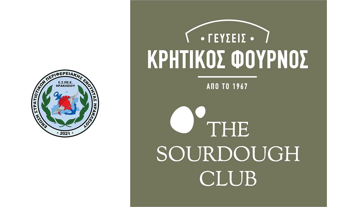 ΕΣΠΕΕΗΡ: Προσφορά Κρητικός Φούρνος Γεύσεις