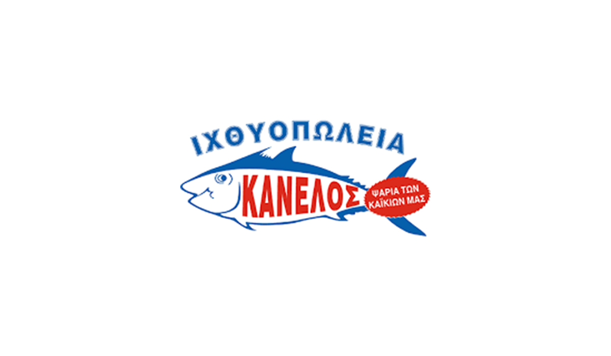 Προσφορά Ιχθυοπωλείο Κανέλος | 5% Έκπτωση