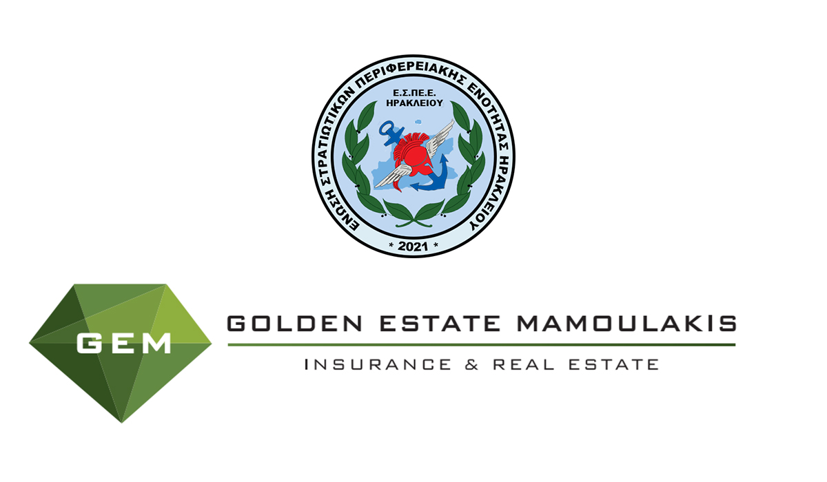 Προσφορά Εταιρεία GOLDEN ESTATE MAMOULAKIS