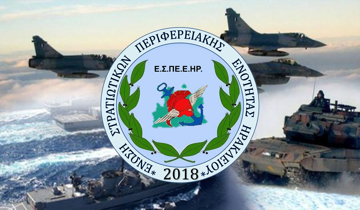 ΕΠΙΣΗΜΗ ΣΥΝΑΝΤΗΣΗ ΜΕ ΔΙΟΙΚΗΤΗ 44 ΣΔΙ «ΤΑΛΩΣ» - Σ.Ε.Α.Π.