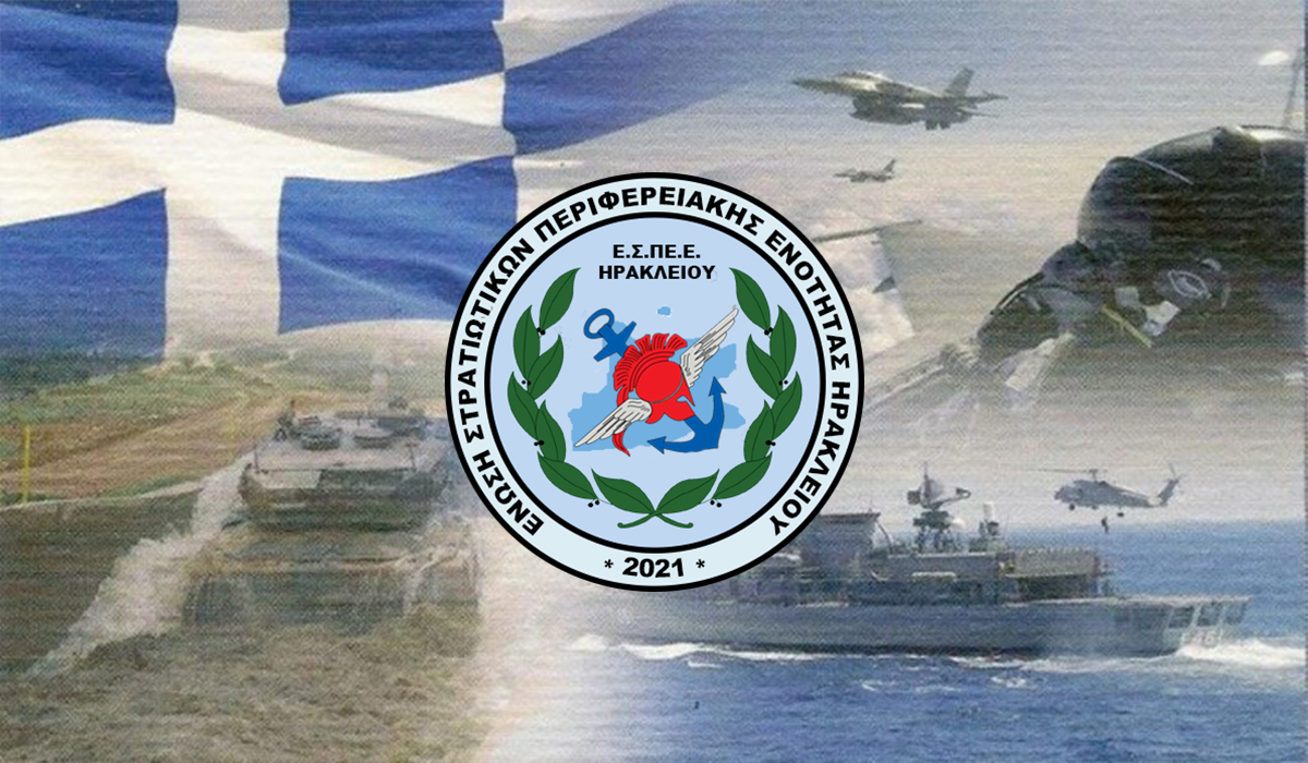 ΕΠΙΣΗΜΗ ΣΥΝΑΝΤΗΣΗ ΜΕ ΔΙΟΙΚΗΤΗ 44 ΣΔΙ «ΤΑΛΩΣ» - Σ.Ε.Α.Π.