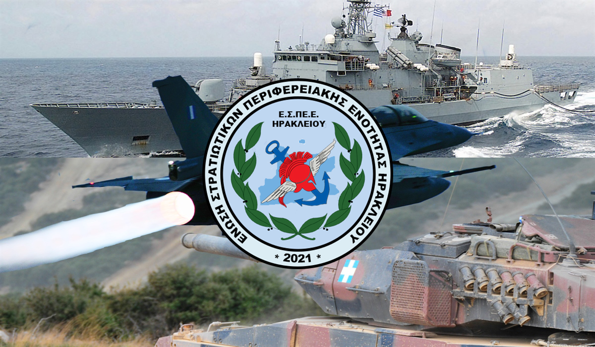 Στέγαση Στρατιωτικού Προσωπικού Στρατού Ξηράς