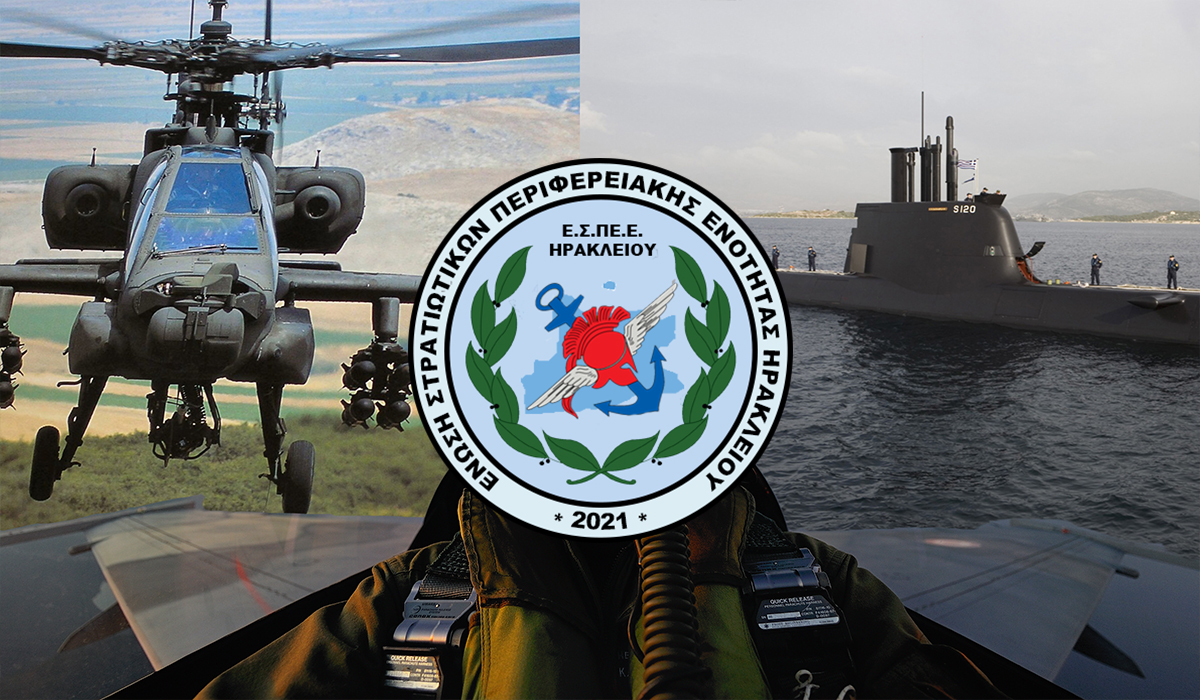 Μήνυμα Ε.Σ.ΠΕ.Ε.ΗΡ. για την 25η Μαρτίου