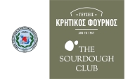 ΕΣΠΕΕΗΡ: Προσφορά Κρητικός Φούρνος Γεύσεις