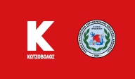 ΕΣΠΕΕΗΡ: Προσφορά Εταιρεία ΚΩΤΣΟΒΟΛΟΣ
