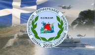 Μήνυμα Ε.Σ.ΠΕ.Ε.ΗΡ. για την 25η Μαρτίου