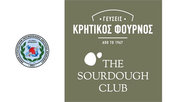 ΕΣΠΕΕΗΡ: Προσφορά Κρητικός Φούρνος Γεύσεις