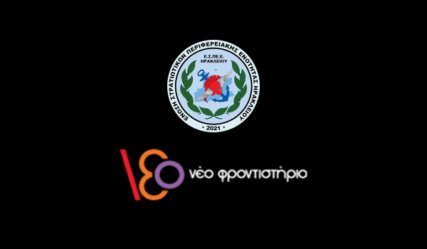 Προσφορά Νέο Φροντιστήριο 