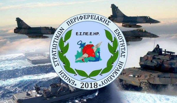 ΕΠΙΣΗΜΗ ΣΥΝΑΝΤΗΣΗ ΜΕ ΔΙΟΙΚΗΤΗ 44 ΣΔΙ «ΤΑΛΩΣ» - Σ.Ε.Α.Π.
