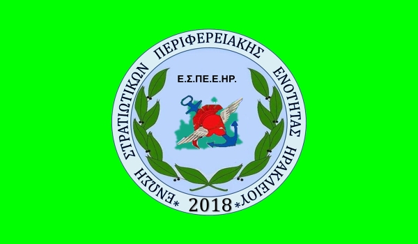Ένταξη Στελεχών Ε.Δ. στα Συμβεβλημένα Φαρμακεία του ΕΟΠΥΥ για την Εκτέλεση Συνταγών Φαρμάκων